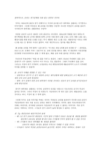 [독후감] 금리는 경제의 미래를 알고 있다, 저자 박종연-3