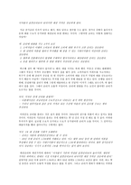 [독후감] 금리는 경제의 미래를 알고 있다, 저자 박종연-4