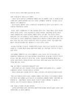 [독후감] 금리는 경제의 미래를 알고 있다, 저자 박종연-5