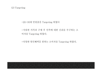 G마켓 기업분석과 성공요인및 G마켓 마케팅 SWOT,STP,7P분석과 G마켓 향후방향제언 PPT-16