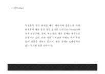 G마켓 기업분석과 성공요인및 G마켓 마케팅 SWOT,STP,7P분석과 G마켓 향후방향제언 PPT-19