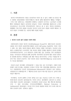 세계에서 가장 먼저 설립된 인보관인 영국의 토인비 홀이 설립된 사회적 배경과, 인보관 설립이 우리에게 주는 교훈-2