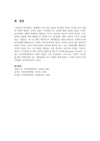 세계에서 가장 먼저 설립된 인보관인 영국의 토인비 홀이 설립된 사회적 배경과, 인보관 설립이 우리에게 주는 교훈-4
