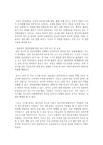 성숙주의 이론에 대해 전반적으로 분석하고, 영유아교육에서 성숙주의 이론이 나타나고 있는 사례들을 제시하시오-3
