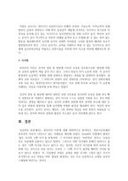 성숙주의 이론에 대해 전반적으로 분석하고, 영유아교육에서 성숙주의 이론이 나타나고 있는 사례들을 제시하시오-4