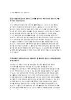 대한적십자사자기소개서 대한적십자사자소서 대한적십자사자기소개서 대한적십자사사무직자소서 대한적십자사합격자기소개서 대한적십자사 자소서 대한적십자사-4