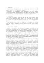 제약영업 합격 지원동기 작성법 및 자주 출제되는 면접기출-2