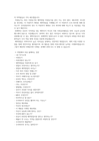제약영업 합격 지원동기 작성법 및 자주 출제되는 면접기출-3