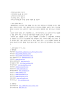 제약영업 합격 지원동기 작성법 및 자주 출제되는 면접기출-4