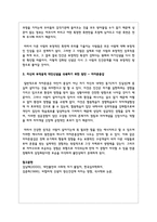 자신이 가지고 있는 부적응적 대인신념은 무엇이고, 극복하기 위해서는 어떻게 해야 할지 기술하여 보세요-3