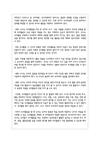 요리활동이 영유아의 발달에 미치는 영향에 대해 서술하고, 긍정적인 영향을 주기 위한 활동방법에 대해 생각해봅시다-3