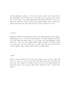 샷에 대한 정리와 발표자료입니다.-2