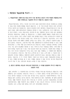[항공사 승무원 자소서] 대한항공+아시아나항공+제주항공+티웨이항공+에어부산+진에어+에어마카오 자기소개서-4