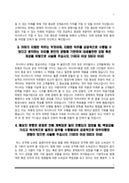 [항공사 승무원 자소서] 대한항공+아시아나항공+제주항공+티웨이항공+에어부산+진에어+에어마카오 자기소개서-7