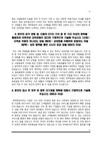[항공사 승무원 자소서] 대한항공+아시아나항공+제주항공+티웨이항공+에어부산+진에어+에어마카오 자기소개서-10