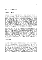 [항공사 승무원 자소서] 대한항공+아시아나항공+제주항공+티웨이항공+에어부산+진에어+에어마카오 자기소개서-14