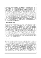 [항공사 승무원 자소서] 대한항공+아시아나항공+제주항공+티웨이항공+에어부산+진에어+에어마카오 자기소개서-16