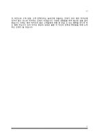 [항공사 승무원 자소서] 대한항공+아시아나항공+제주항공+티웨이항공+에어부산+진에어+에어마카오 자기소개서-17