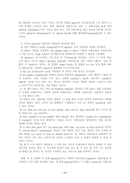 Sonnet_18에 대한 리포트입니다.-3