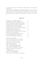 Sonnet_18에 대한 리포트입니다.-4