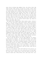 The Last of the Mohicans에 나타난 인종문제에 대한 고찰입니다.-2