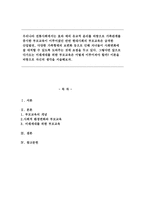 앞으로 다가오는 미래세대를 위한 부모교육-1