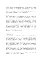 앞으로 다가오는 미래세대를 위한 부모교육-2