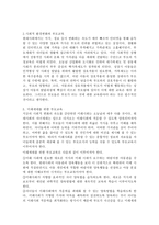 앞으로 다가오는 미래세대를 위한 부모교육-3