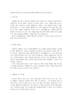 합격공무원사회복지사자기소개서 사회복지직공무원자소서 사회복지직공무원합격자소서*면접후기/질문 사회복지사자소서 사회복지직공무원자기소개서 지원동기-2