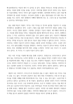 가시고기 독서감상문-3