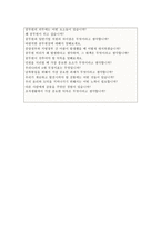 자기소개서(행정직 공무원 면접과 합격자소서 샘플 예시문)-4