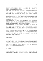 [장애의 개념] 장애의 의미와 종류-3