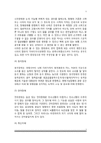 [장애의 개념] 장애의 의미와 종류-5