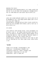 [장애의 개념] 장애의 의미와 종류-7