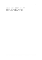 [장애의 개념] 장애의 의미와 종류-8
