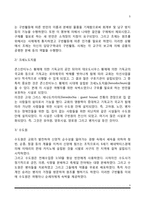 고대 및 중세 사회복지-5