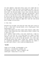 고대 및 중세 사회복지-6