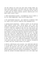 공공복지와 민간복지-3