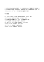 공공복지와 민간복지-4
