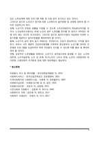 노인복지실천(재가복지서비스, 시설복지서비스)-6