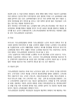 노인의 소득보장(기초노령연금, 노인장기요양보험)-3