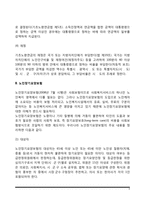 노인의 소득보장(기초노령연금, 노인장기요양보험)-4