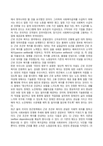 빈곤과 공공부조(공공부조와 사회보험, 근로조건부 복지, 빈곤 함정)-3
