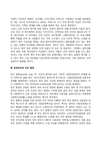빈곤과 공공부조(공공부조와 사회보험, 근로조건부 복지, 빈곤 함정)-4