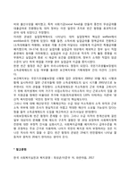 빈곤과 공공부조(공공부조와 사회보험, 근로조건부 복지, 빈곤 함정)-5
