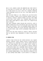 사례관리의 개념과 등장배경-2