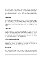 사례관리자의 역할-3