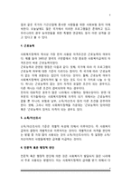사회복지급여의 대상-4