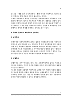 사회복지급여의 대상-5