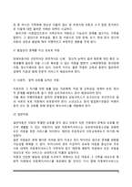 아동복지서비스의 대상과 분류-3